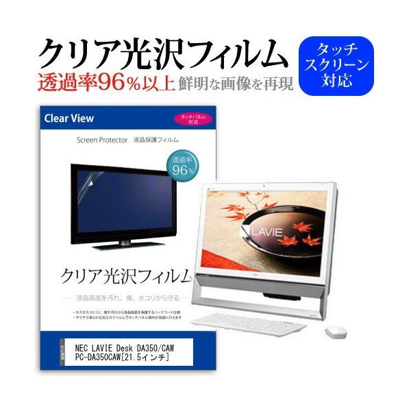 NEC LAVIE Desk All-in-one DA350/CAW PC-DA350CAW 21.5C` ߗ96 NA tی tB ݊i
