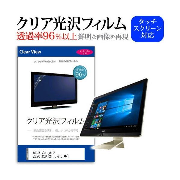 ASUS Zen AiO Z220ICGK Z220ICGK-I5G960M 21.5�C���` ���ߗ�96�� �N���A���� �t���ی� �t�B���� �݊��i