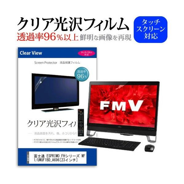 xm FMV ESPRIMO FHV[Y WF1/U WUF1BD_A696 23C` ߗ96 NA tی tB ݊i
