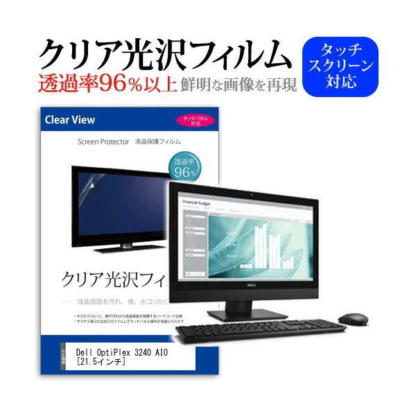 Dell OptiPlex 3240 AIO v~A  21.5C` ߗ96 NA tی tB ݊i