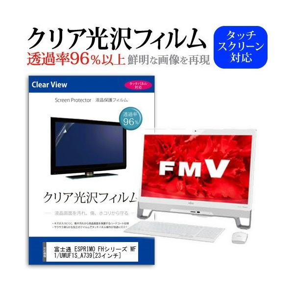xm FMV ESPRIMO FHV[Y WF1/U WUF1S_A739 23C` ߗ96 NA tی tB ݊i