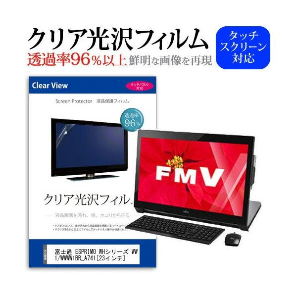 �x�m�� FMV ESPRIMO WH�V���[�Y WW1/W WWW1BR_A741 23�C���` ���ߗ�96�� �N���A���� �t���ی� �t�B���� �݊��i