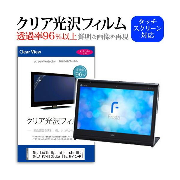 NEC LAVIE Hybrid Frista HF350/DA PC-HF350DA 15.6C` ߗ96 NA tی tB ݊i