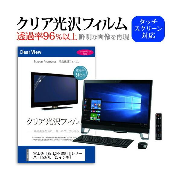 xm FMV ESPRIMO FH53/XD  23C` ߗ96 NA tی tB ݊i