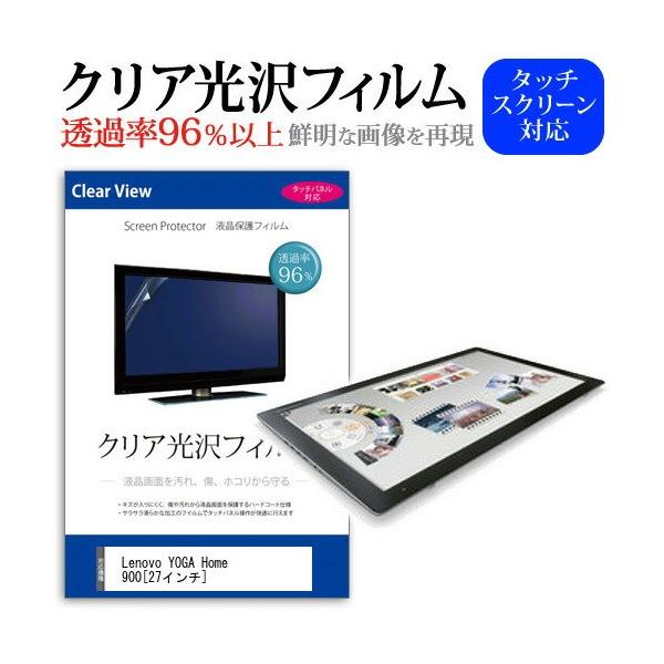 Lenovo YOGA Home 900 F0BM001WJP 27�C���` ���ߗ�96�� �N���A���� �t���ی� �t�B���� �݊��i