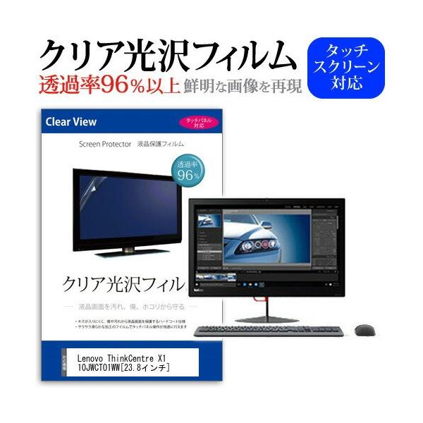 Lenovo ThinkCentre X1 10JWCTO1WW 23.8�C���` ���ߗ�96�� �N���A���� �t���ی� �t�B���� �݊��i