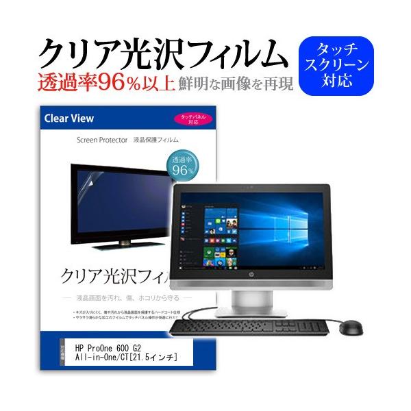 HP ProOne 600 G2 All-in-One/CT Celeron G3900  21.5�C���` ���ߗ�96�� �N���A���� �t���ی� �t�B���� �݊��i
