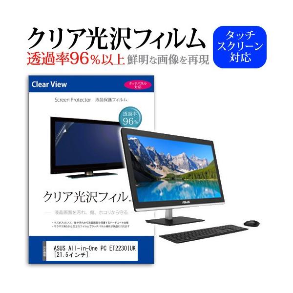 ASUS All-in-One PC ET2230IUK-I54460T  21.5�C���` ���ߗ�96�� �N���A���� �t���ی� �t�B���� �݊��i