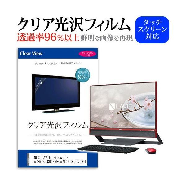 NEC LAVIE Direct DA H PC-GD257ECA7 23.8�C���` ���ߗ�96�� �N���A���� �t���ی� �t�B���� �݊��i