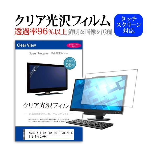 ASUS All-in-One PC ET2032IUK-J1800  19.5�C���` ���ߗ�96�� �N���A���� �t���ی� �t�B���� �݊��i