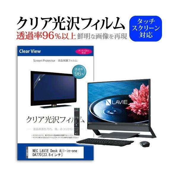 NEC LAVIE Desk All-in-one DA770 23.8�C���` ���ߗ�96�� �N���A���� �t���ی� �t�B���� �݊��i