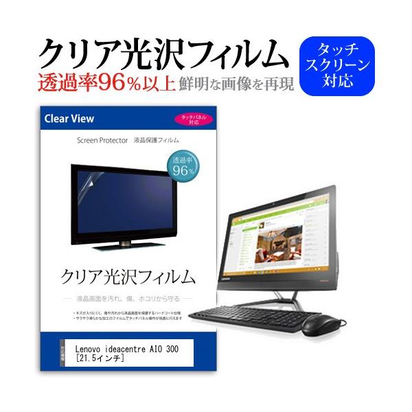 Lenovo ideacentre AIO 300 F0BX00J3JP  21.5�C���` ���ߗ�96�� �N���A���� �t���ی� �t�B���� �݊��i