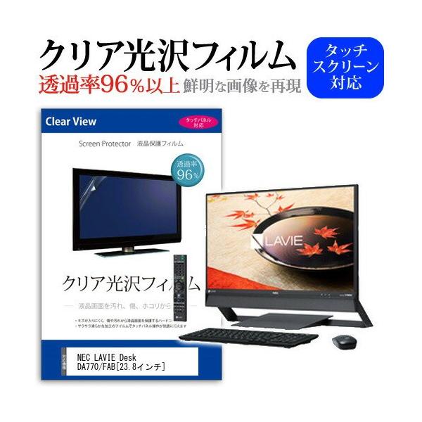 NEC LAVIE Desk All-in-one DA770/FAB 23.8�C���` ���ߗ�96�� �N���A���� �t���ی� �t�B���� �݊��i