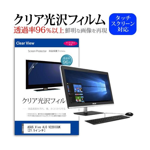 ASUS Vivo AiO V220ICUK-BC108X  21.5�C���` ���ߗ�96�� �N���A���� �t���ی� �t�B���� �݊��i