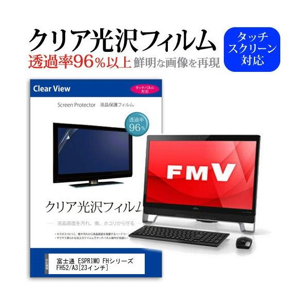 xm FMV ESPRIMO FHV[Y FH52/A3 23C` ߗ96 NA tی tB ݊i