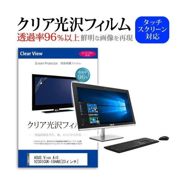 ASUS Vivo AiO V230ICUK-I5HAB 23�C���` ���ߗ�96�� �N���A���� �t���ی� �t�B���� �ی� �t�B���� �݊��i