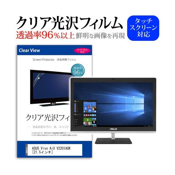 ASUS Vivo AiO V220IAUK-I3HAB  21.5�C���`  ���ߗ�96�� �N���A���� �t���ی� �t�B���� �ی� �t�B���� �݊��i
