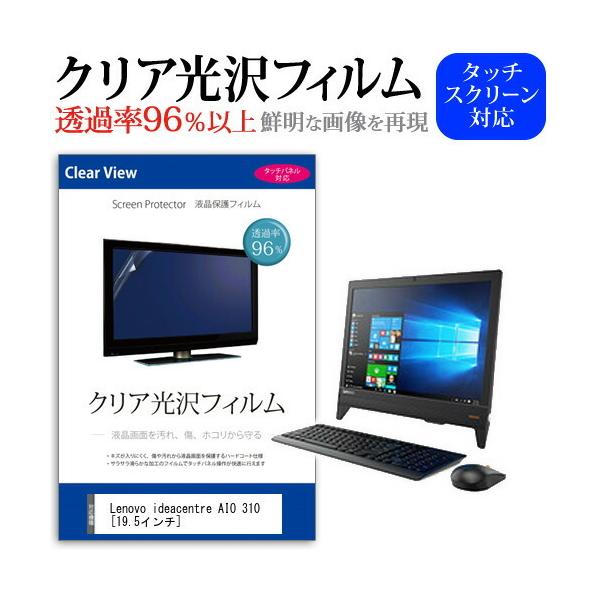 Lenovo ideacentre AIO 310 ���ߗ�96�� �N���A���� �t���ی� �t�B���� �ی� �t�B���� �݊��i