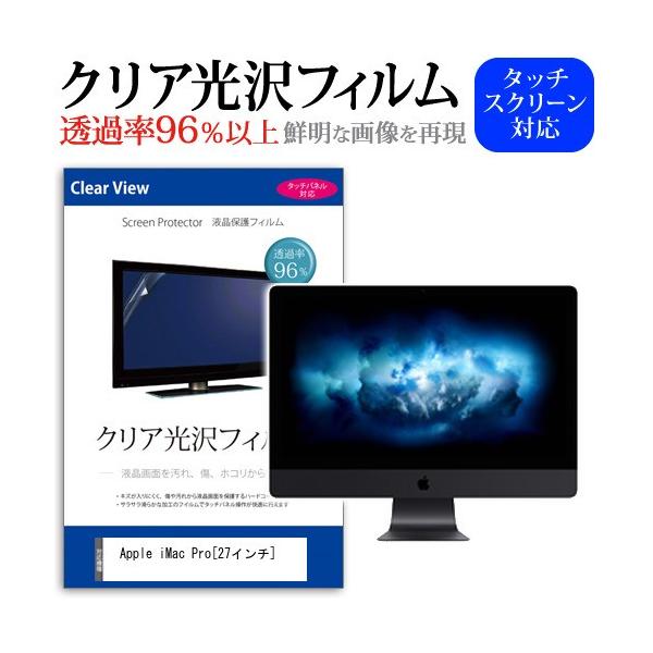 iMac Pro ���ߗ�96�� �N���A���� �t���ی� �t�B���� �ی� �t�B���� �݊��i