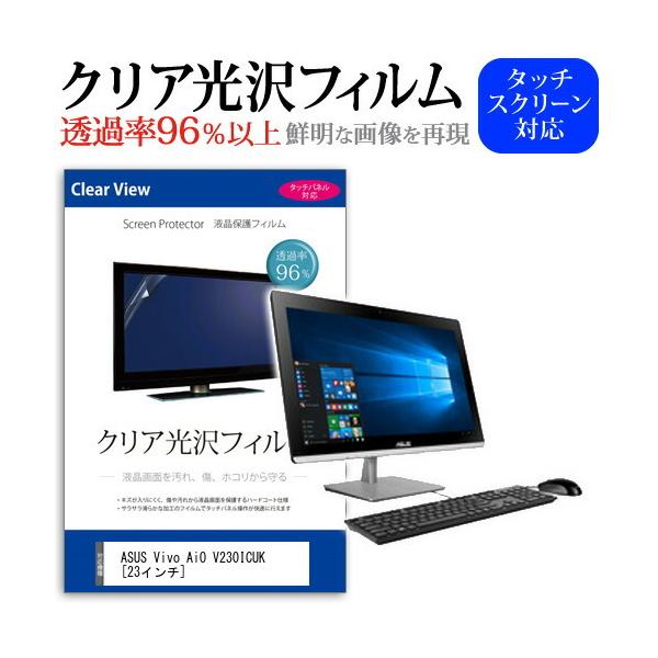 ASUS Vivo AiO V230ICUK V230ICUT-BF219X ���ߗ�96�� �N���A���� �t���ی� �t�B���� �ی� �t�B���� �݊��i