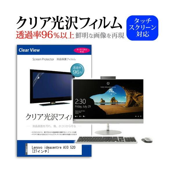 Lenovo ideacentre AIO 520 ���ߗ�96�� �N���A���� �t���ی� �t�B���� �ی� �t�B���� �݊��i