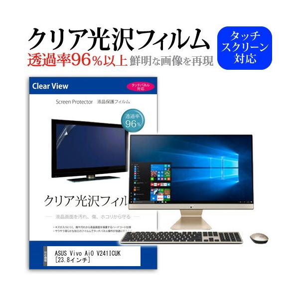 ASUS Vivo AiO V241ICUK-I37100U ���ߗ�96�� �N���A���� �t���ی� �t�B���� �ی� �t�B���� �݊��i