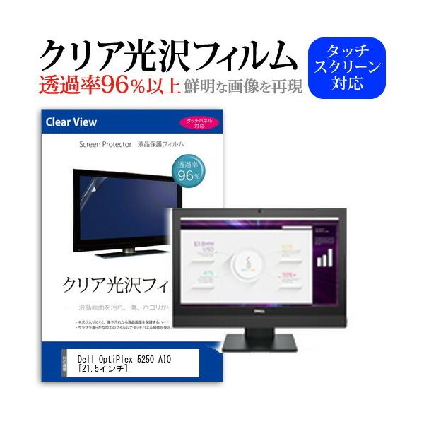 Dell OptiPlex 5250 AIO ���ߗ�96�� �N���A���� �t���ی� �t�B���� �ی� �t�B���� �݊��i