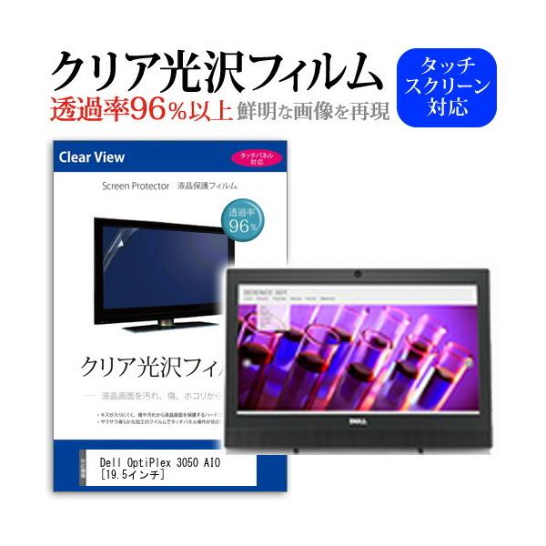 Dell OptiPlex 3050 AIO ���ߗ�96�� �N���A���� �t���ی� �t�B���� �ی� �t�B���� �݊��i