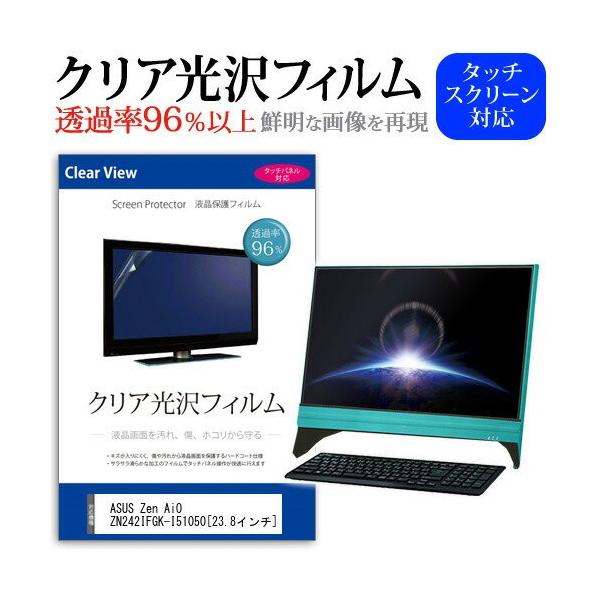 ASUS Zen AiO ZN242IFGK-I51050 23.8�C���` �@��Ŏg���� ���ߗ�96�� �N���A���� �t���ی� �t�B���� �ی� �t�B���� �݊��i