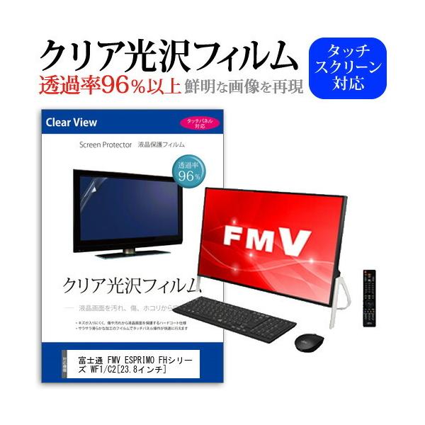 �x�m�� FMV ESPRIMO FH�V���[�Y WF1/C2  23.8�C���` �@��Ŏg���� ���ߗ�96�� �N���A���� �t���ی� �t�B���� �ی� �t�B���� �݊��i