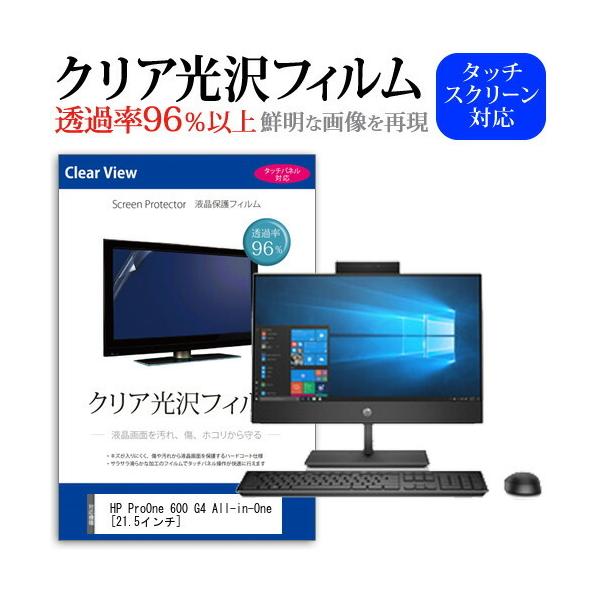 HP ProOne 600 G4 All-in-One  21.5C` @Ŏg ߗ96 NA tی tB ی tB ݊i
