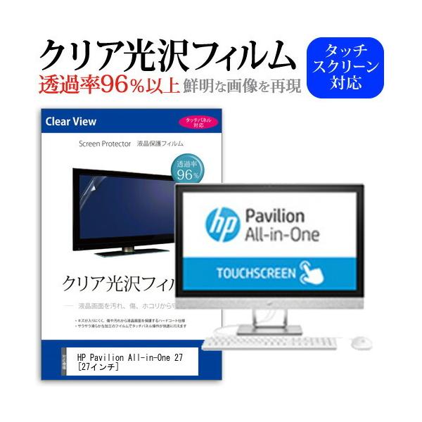 HP Pavilion All-in-One 27  27�C���` �@��Ŏg���� ���ߗ�96�� �N���A���� �t���ی� �t�B���� �ی� �t�B���� �݊��i