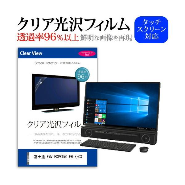�x�m�� FMV ESPRIMO FH-X/C3  27�C���` �@��Ŏg���� ���ߗ�96�� �N���A���� �t���ی� �t�B���� �ی� �t�B���� �݊��i