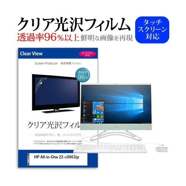 HP All-in-One 22-c0063jp 21.5�C���` �@��Ŏg���� ���ߗ�96�� �N���A���� �t���ی� �t�B���� �ی� �t�B���� �݊��i