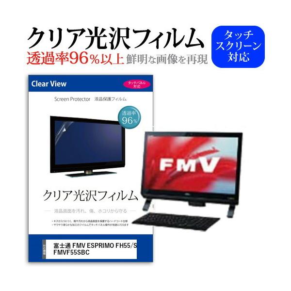 xm FMV ESPRIMO FH55/S FMVF55SBC 21.5C` @Ŏg ߗ96 NA tی tB ی tB ݊i