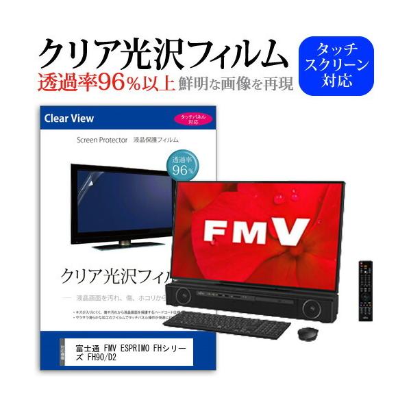 xm FMV ESPRIMO FHV[Y FH90/D2  27C` @Ŏg ߗ96 NA tی tB ی tB ݊i