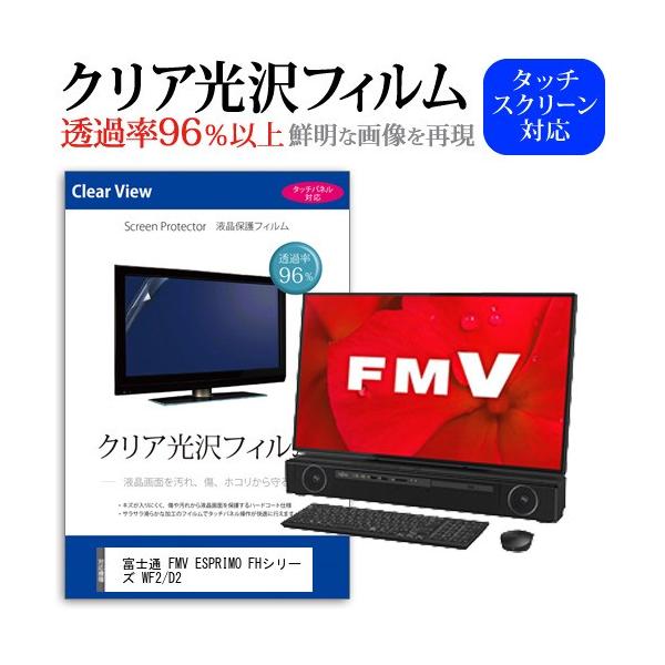 xm FMV ESPRIMO FHV[Y WF2/D2  27C` @Ŏg ߗ96 NA tی tB ی tB ݊i