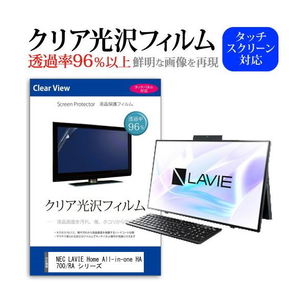 NEC LAVIE Home All-in-one HA700/RA �V���[�Y  27�C���` �@��Ŏg���� ���ߗ�96�� �N���A���� �t���ی� �t�B���� �ی� �t�B���� �݊��i