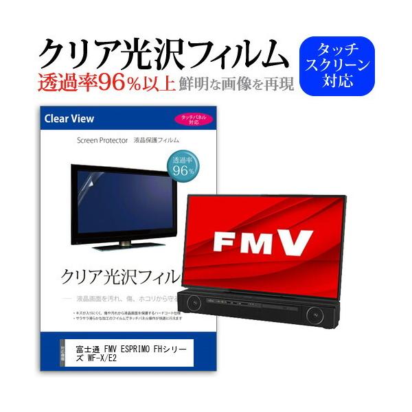 xm FMV ESPRIMO FHV[Y WF-X/E2  27C` @Ŏg ߗ96 NA tی tB ی tB ݊i