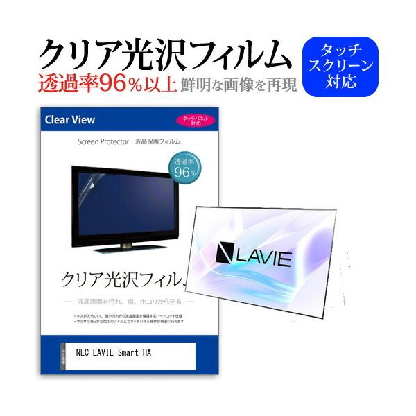 NEC LAVIE Smart HA  23.8�C���` �@��Ŏg���� ���ߗ�96�� �N���A���� �t���ی� �t�B���� �ی� �t�B���� �݊��i
