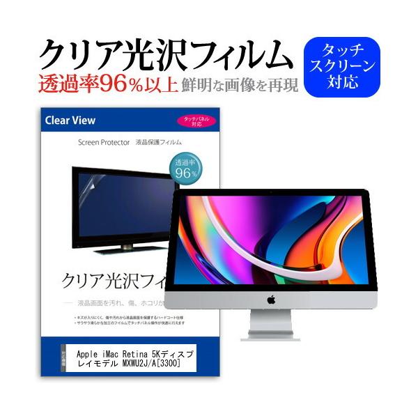 Apple iMac Retina 5KfBXvCf MXWU2J/A  3300  27C` @Ŏg ߗ96 NA tی tB ی tB ݊i
