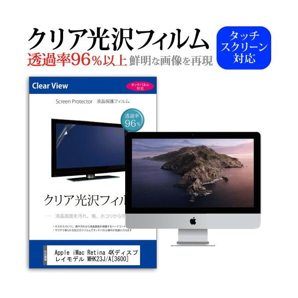 Apple iMac Retina 4KfBXvCf MHK23J/A  3600  21.5C` @Ŏg ߗ96 NA tی tB ی tB ݊i