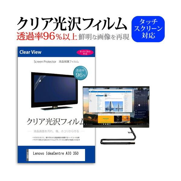 Lenovo IdeaCentre AIO 350  21.5�C���` �@��Ŏg���� ���ߗ�96�� �N���A���� �t���ی� �t�B���� �ی� �t�B���� �݊��i