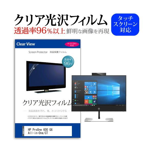 HP ProOne 600 G6 All-in-One/CT  21.5�C���` �@��Ŏg���� ���ߗ�96�� �N���A���� �t���ی� �t�B���� �ی� �t�B���� �݊��i
