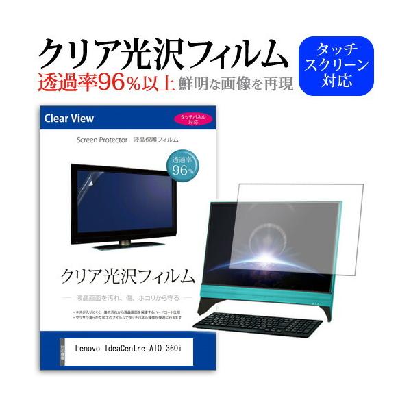 Lenovo IdeaCentre AIO 360i (21.5�C���`) �ی� �t�B���� �J�o�[ �V�[�g �N���A ���� �t���ی�t�B���� �݊��i