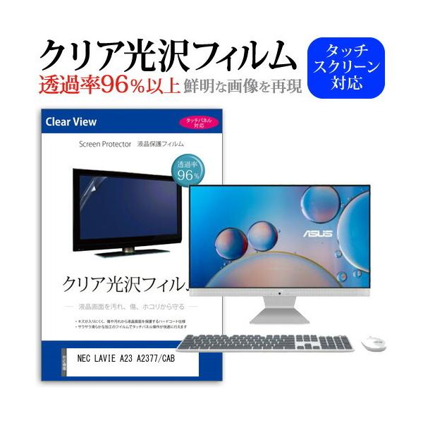 NEC LAVIE A23 A2377/CAB (23.8C`) ی tB Jo[ V[g NA  tیtB ݊i