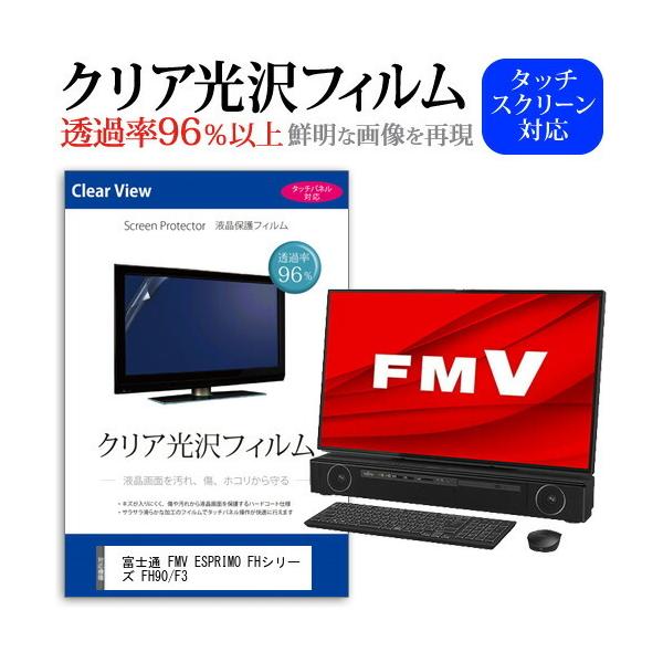 xm FMV ESPRIMO FHV[Y FH90/F3 (27C`) ی tB Jo[ V[g NA  tیtB ݊i