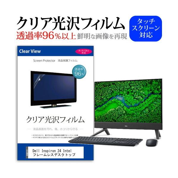 Dell Inspiron 24 Intel t[XfXNgbv (23.8C`) ی tB Jo[ V[g NA  tیtB ݊i