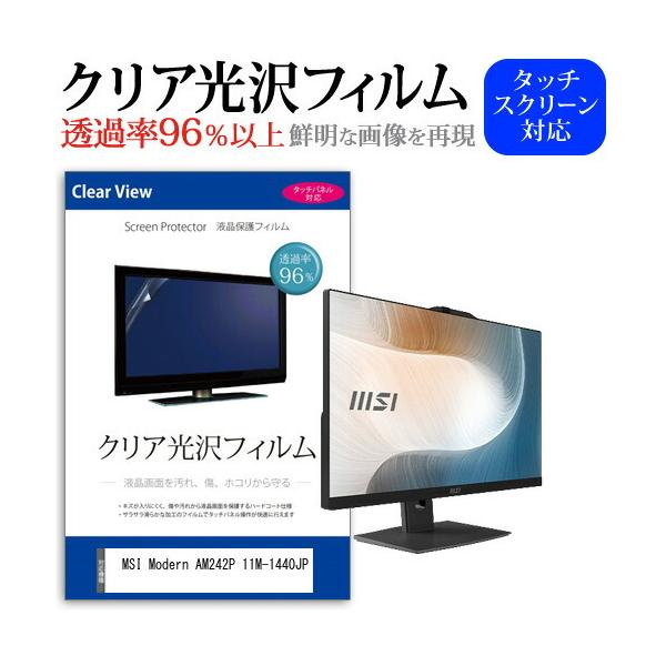 MSI Modern AM242P 11M-1440JP (23.8C`) ی tB Jo[ V[g NA  tیtB ݊i