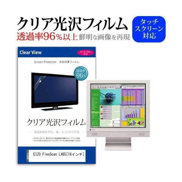 EIZO FlexScan L465 16�C���` ���ߗ�96�� �N���A���� �t���ی� �t�B���� �݊��i